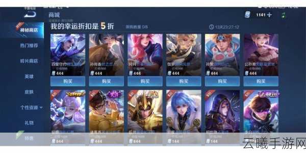 王者荣耀2024年8月神秘商店即将开启,暑假惊喜玩法等你来探索!