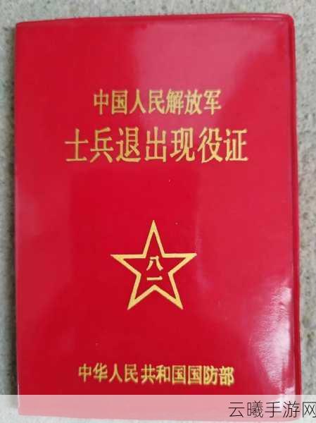 国防部发布退伍军人召回文件:1. 国防部发布退伍军人召回新政策解析