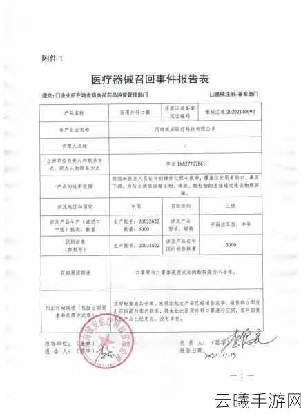 国防部发布退伍军人召回文件:1. 国防部发布退伍军人召回新政策解析
