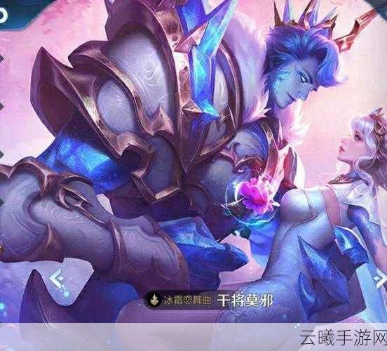 王者荣耀干将莫邪钻石局阵容搭配,最大化消耗战策略全解析