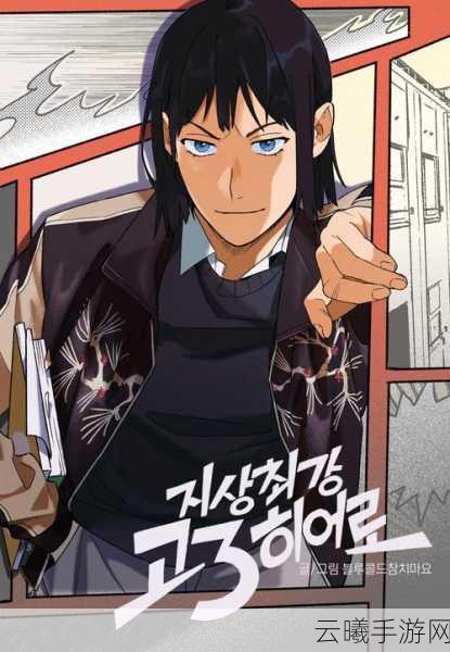 韩国漫画首页入口:1. 《梦境探险:在漫画世界中寻找真实自我
