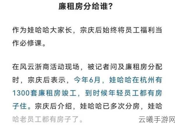 进击的汉字,租房风云深度攻略,解锁都市租房新挑战!
