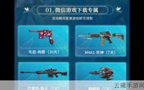CF手游活动助手一键领取秘籍,解锁高效游戏新体验,探索趣味玩法!