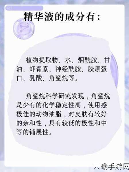 97一区二区国产好的精华液:1. 97一区二区国产精华液的独特配方与效果分析
