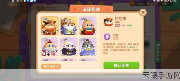 遇见喵克斯宝箱钥匙获取攻略及趣味玩法揭秘