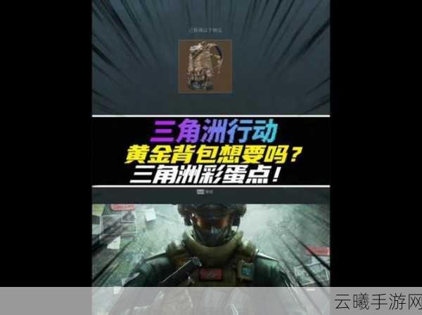 三角洲行动破坏物资室铁门任务全攻略,解锁刺激新玩法,挑战你的战术极限!