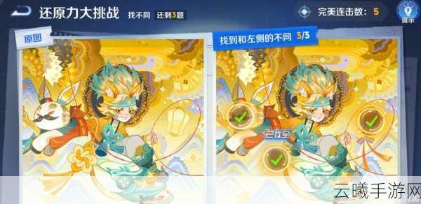 王者荣耀侦探能力大测试，解锁峡谷迷案，智胜对手新攻略