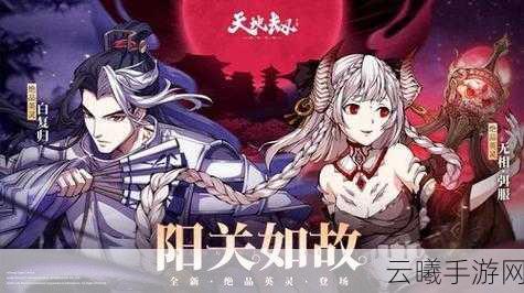 天地劫，幽城再临永久礼包兑换码大揭秘，助你畅游奇幻世界！