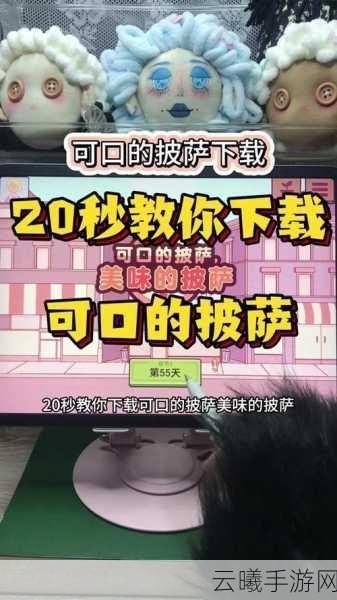 可口的披萨快速获取钻石秘籍,钻石获取攻略与趣味玩法大揭秘