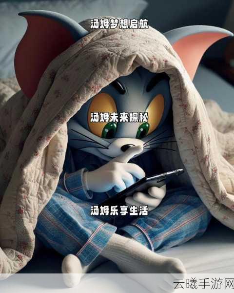 汤姆叔叔tom最新地域网名:1. “汤姆叔叔在线:探索全球独特地域网名的魅力”