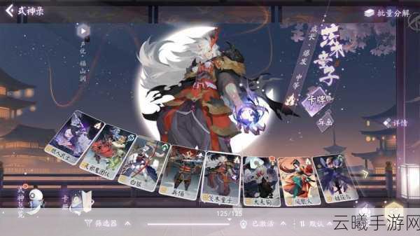 阴阳师百闻牌改名卡获取与名字更改流程全攻略,揭秘游戏独特玩法