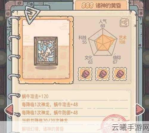 最强蜗牛特工家园访客,解锁全新策略冒险玩法!