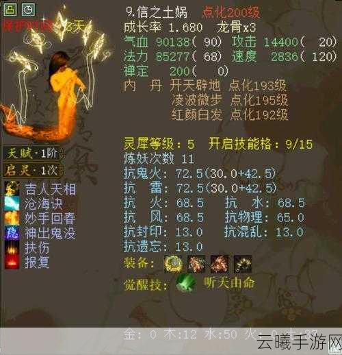 大话西游手游火神女娲技能加点攻略,解锁敏法宠战力潜能的秘籍
