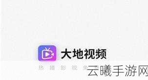 大地电影资源第二页:当然可以!以下是一些新的标题,灵感来自“大地电影资源”: