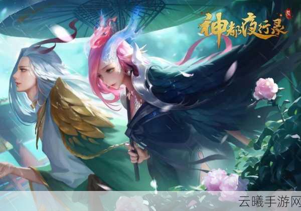 神都夜行录占卜师寻觅指南及趣味玩法揭秘