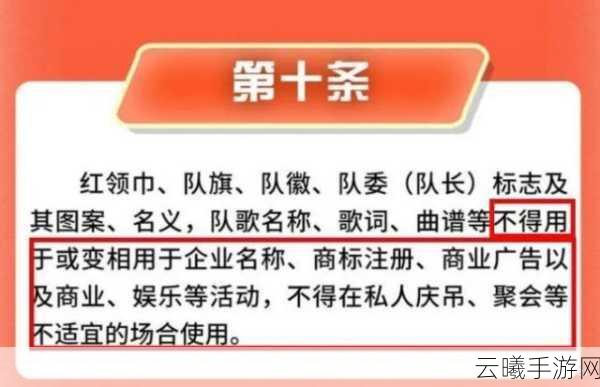 hlj红领巾爆料瓜报最新:1. "最新爆料揭露HLJ红领巾背后的秘密