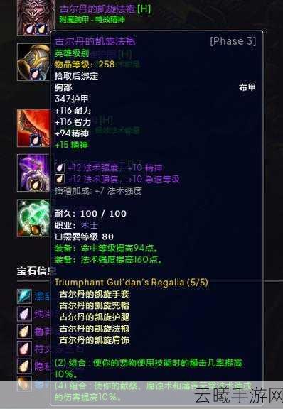 怀旧服 毁灭术 升级天赋:魔兽世界怀旧服:毁灭术升级天赋全解析与攻略