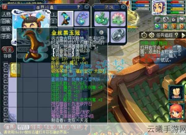 梦幻西游手游龙宫培养深度心得及优缺点全解析,打造最强法系输出