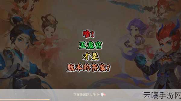 梦幻西游手游龙宫培养深度心得及优缺点全解析,打造最强法系输出