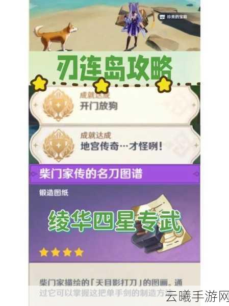 原神开门放狗成就解锁秘籍,详尽步骤搭配趣味技巧大公开