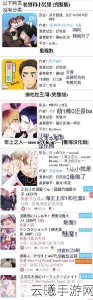 羞羞漫画站点阅读:当然可以!以下是一些基于羞羞漫画站点风格的新标题建议: