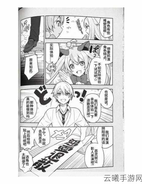 羞羞漫画站点阅读:当然可以!以下是一些基于羞羞漫画站点风格的新标题建议: