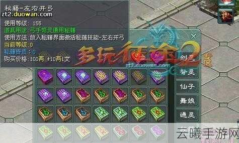 征途2体力值深度解析,探索无限可能,畅享征途之旅