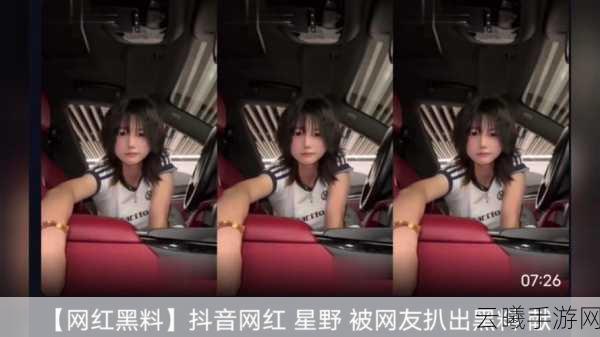 911反差婊吃瓜黑料热门网曝：1. 反差婊的真实面目曝光，网友纷纷吃瓜围观