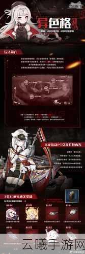 碧蓝航线异色格作战D3通关全攻略，解锁神秘海域的终极挑战