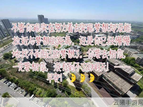 17c.com 一起操:1. "探索无限可能:在17c.com上实现你的梦想