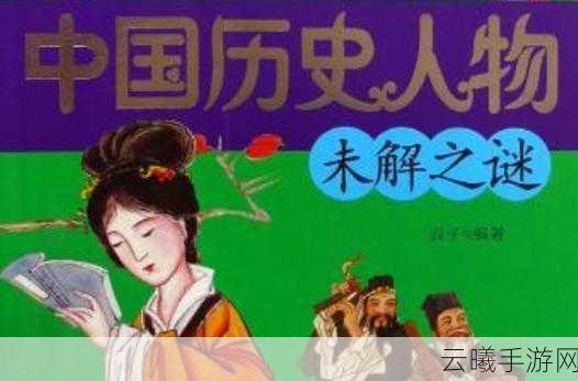 万里长征黑料不打烊最新网站：1. 万里长征的真实历史与未解之谜