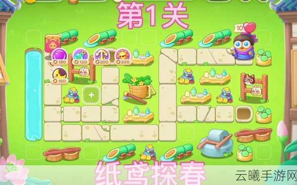 保卫萝卜4纸鸢探春全关卡攻略,解锁春日趣味新玩法,挑战无限可能!