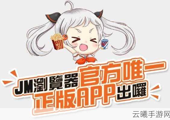 jmcomic2.apk.1.7.2:当然可以!以下是一些基于 “jmcomic2.apk.1.7.2” 的新标题建议: