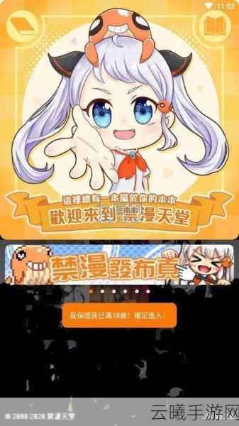 jmcomic2.apk.1.7.2:当然可以!以下是一些基于 “jmcomic2.apk.1.7.2” 的新标题建议: