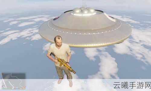 GTA5手游探索指南,揭秘三大神秘UFO位置与趣味玩法