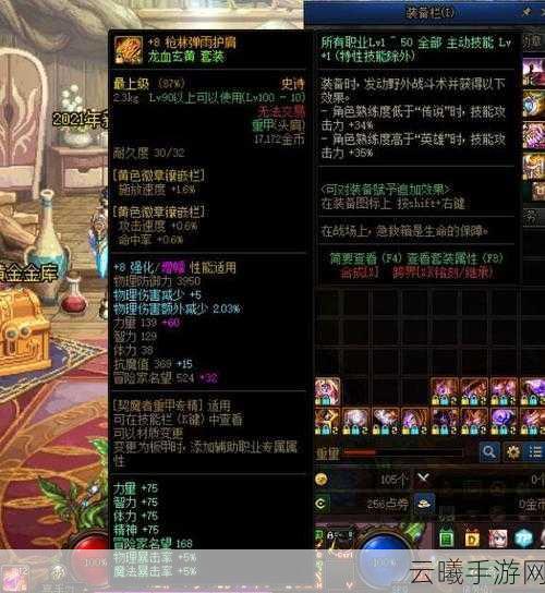 DNF2024刺客完美附魔宝珠推荐,打造最强毕业刺客的终极指南