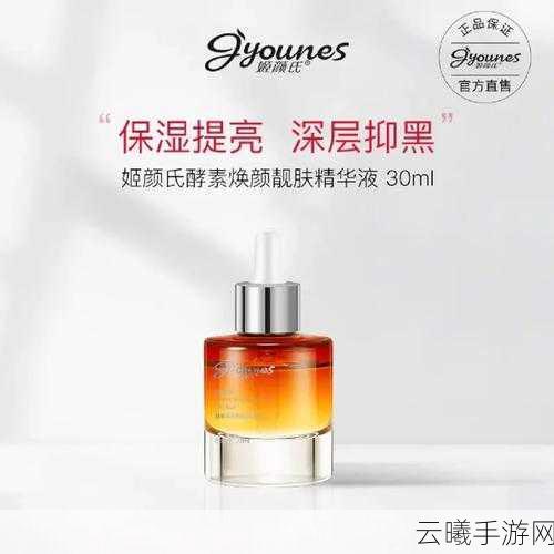 国产一区二区不卡精华液:1. 轻松焕颜,国产精华液的护肤新选择
