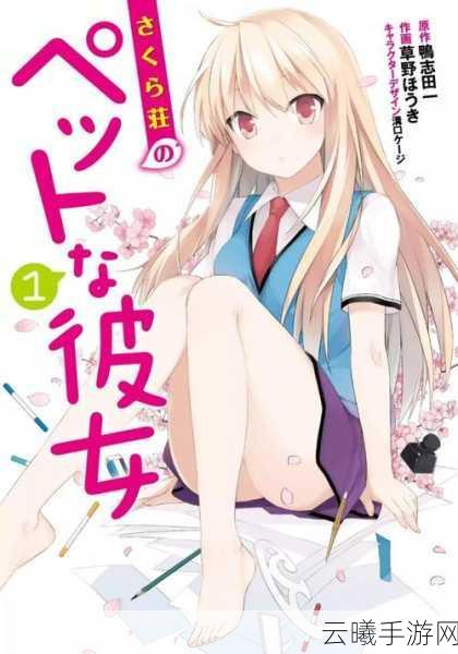 樱花漫画观看页面漫画入口在哪:1. 樱花漫画观看页面:轻松找到您最爱的漫画入口