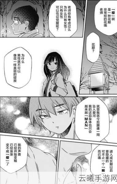 樱花漫画观看页面漫画入口在哪:1. 樱花漫画观看页面:轻松找到您最爱的漫画入口