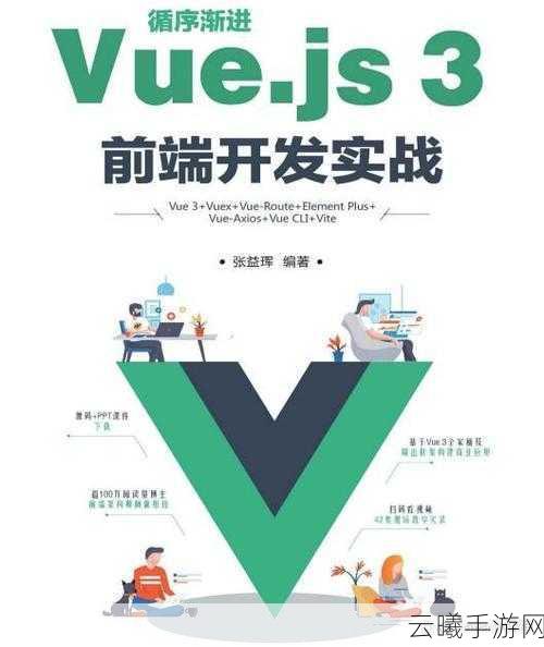 js深入浅出vue:1. 《深入理解Vue.js的原理与应用技巧