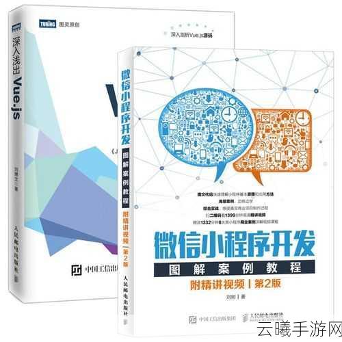 js深入浅出vue:1. 《深入理解Vue.js的原理与应用技巧