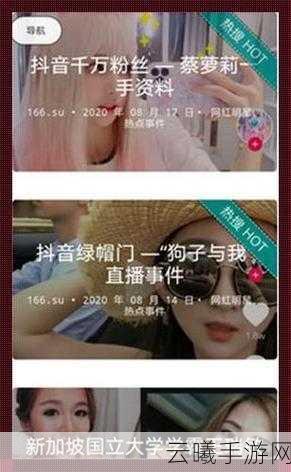 51吃瓜视频黑料视频网址在线观看:1. 揭秘51吃瓜视频背后的真实故事与黑料