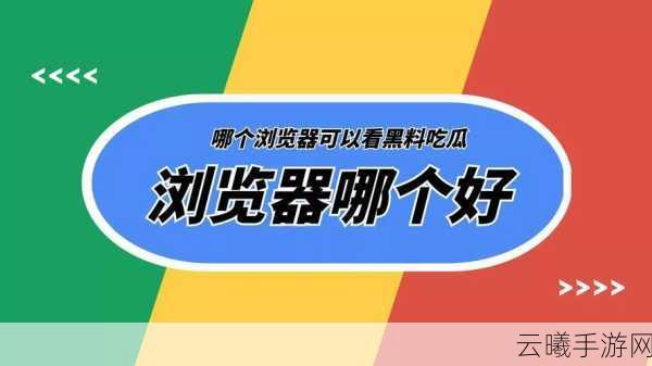 51吃瓜视频黑料视频网址在线观看:1. 揭秘51吃瓜视频背后的真实故事与黑料