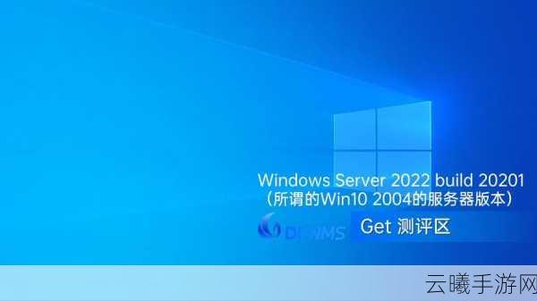 日本windowsserver免费版:1. 日本Windows Server免费版:提升企业IT效率的最佳选择