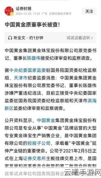 陈伟雄:1. 陈伟雄:从科学探索到人文关怀的多元之路