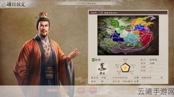 三国志8重制版最新消息:三国志8重制版:全新战役与角色再现历史辉煌