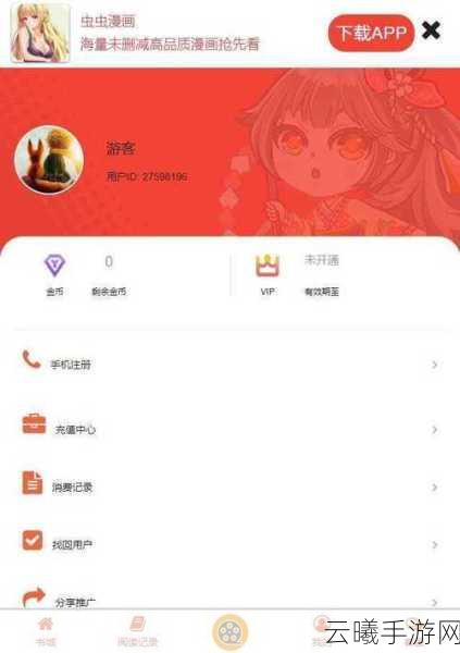 51漫画怎么免费换vip：1. 如何利用51漫画免费获取VIP权限的攻略