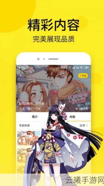 51漫画怎么免费换vip：1. 如何利用51漫画免费获取VIP权限的攻略