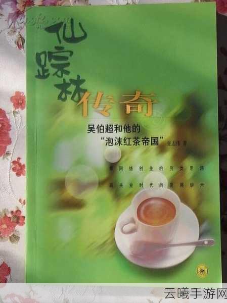 林仙踪官网欢迎您官网:1. 欢迎光临林仙踪,体验自然的魅力与宁静