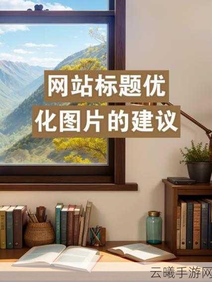 www天堂网。:当然可以!以下是一些基于“www天堂网”拓展出的标题建议: